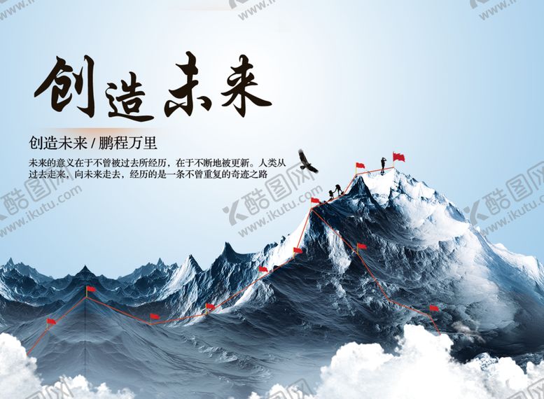 编号：10241306190029259175【酷图网】源文件下载-创造未来