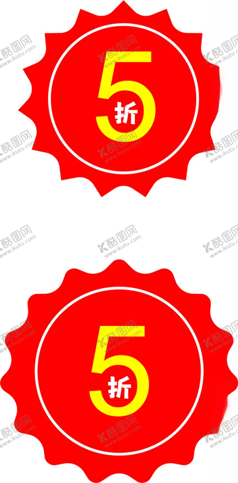 编号：91086412110658296535【酷图网】源文件下载-打折签