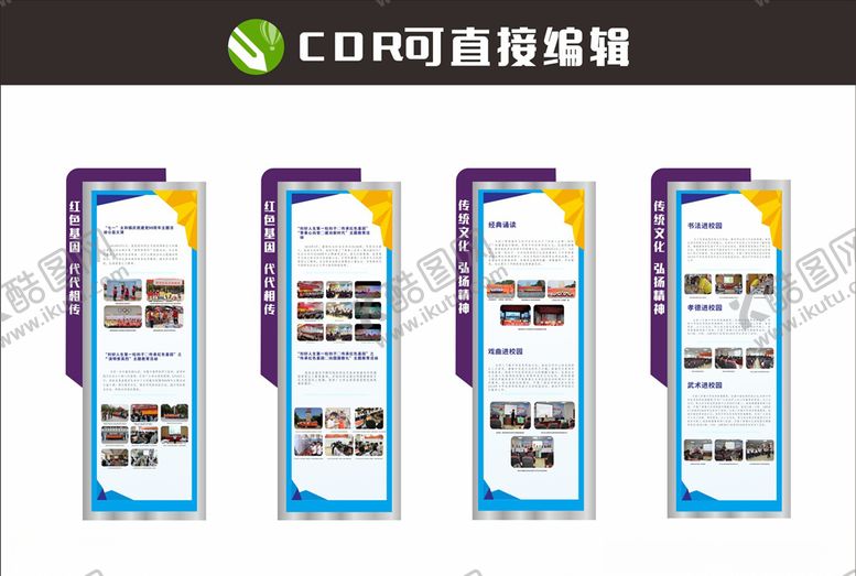 编号：59682009110705415018【酷图网】源文件下载-校园展示区