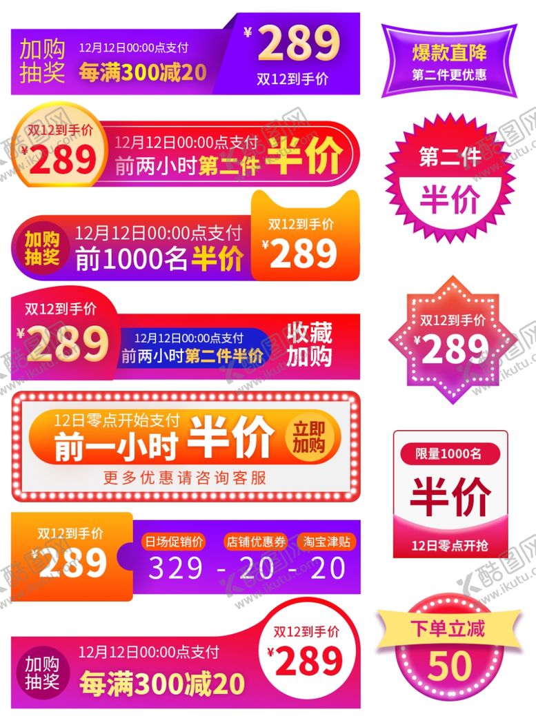 编号：38998509240315546912【酷图网】源文件下载-优惠券