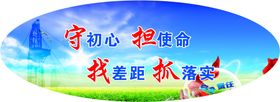 异型模切宣传安全标语标识牌