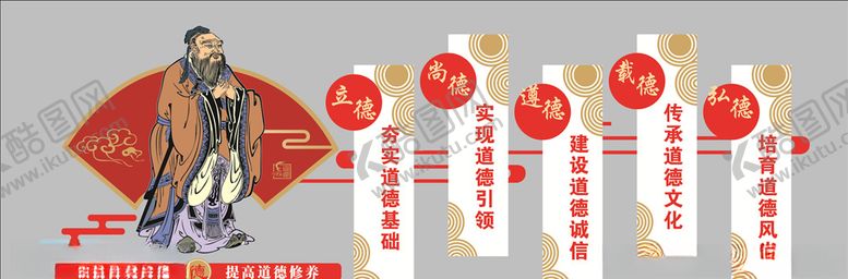 编号：58532410111658527466【酷图网】源文件下载-道德讲堂