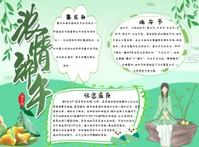 端午海报