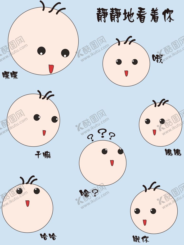 编号：62123002241632574512【酷图网】源文件下载-娃娃头