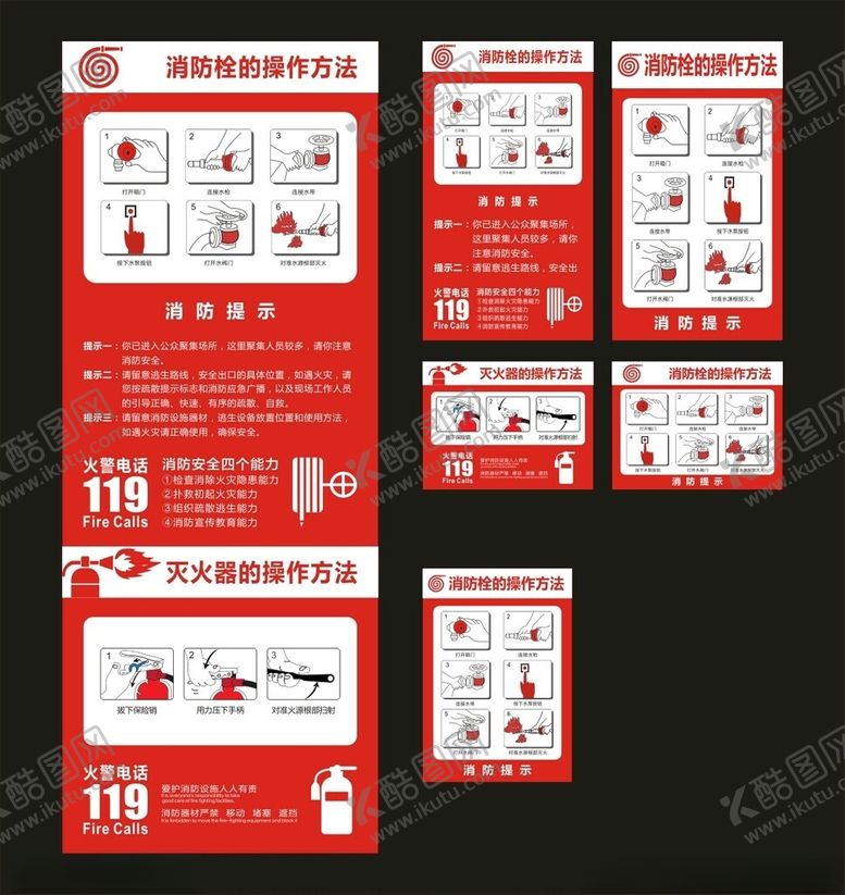 编号：89860309112141078776【酷图网】源文件下载-消火栓消防栓灭火器标识