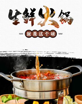 火锅