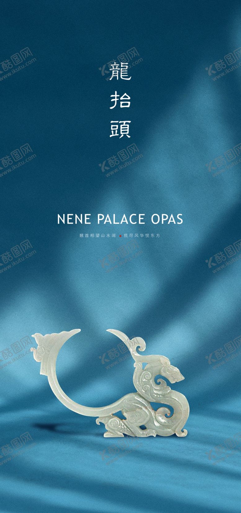 编号：26314510150145298699【酷图网】源文件下载-龙抬头二月二二月二海报