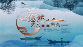 艺术品博览会