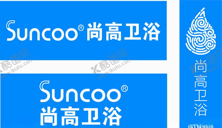 编号：55657407141634349963【酷图网】源文件下载-尚高卫浴