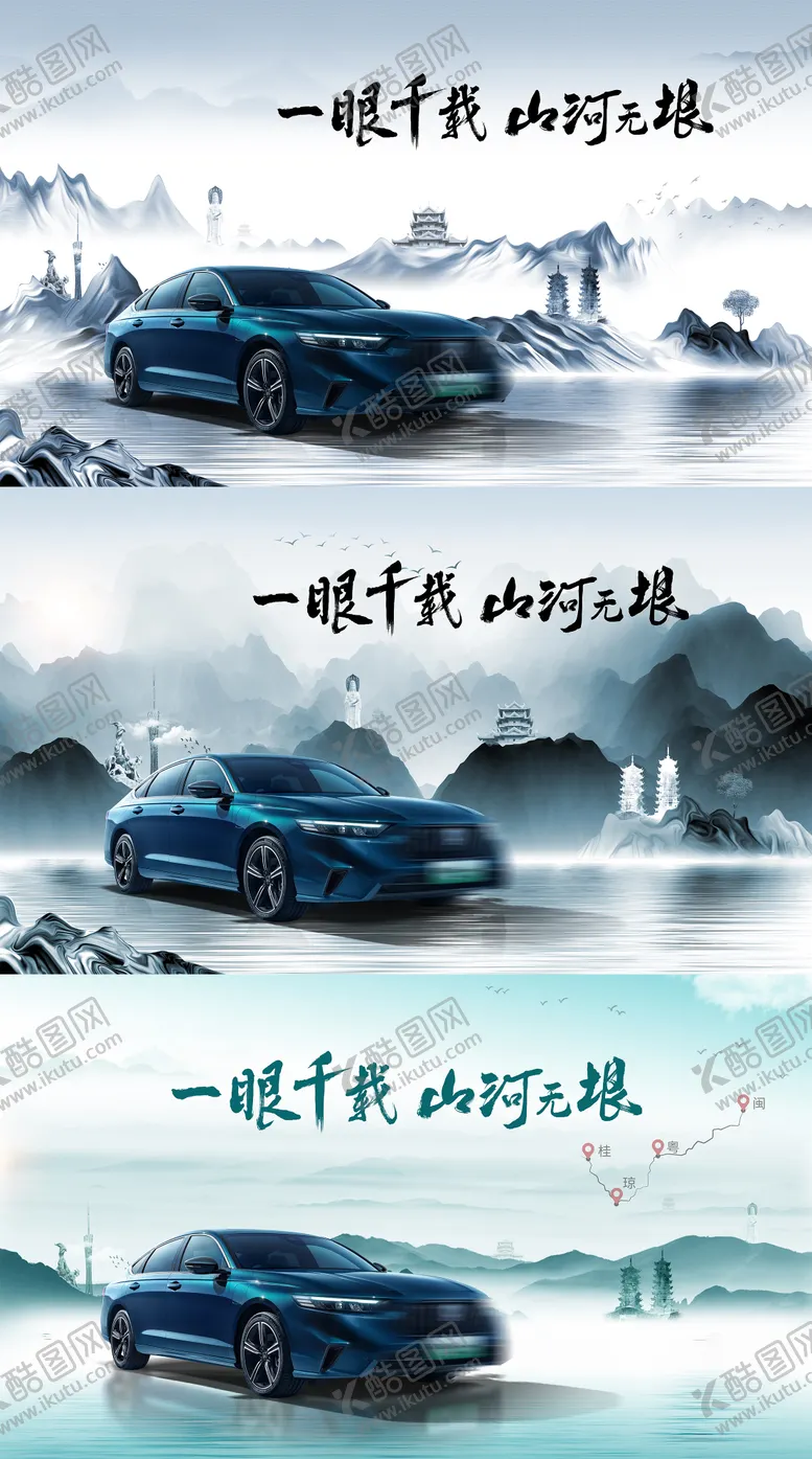 编号：60558109061116377575【酷图网】源文件下载-汽车水墨KV背景板