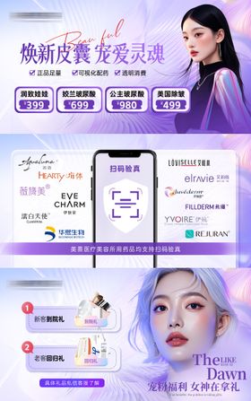 医美电商活动轮播图