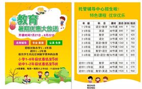 辅导班