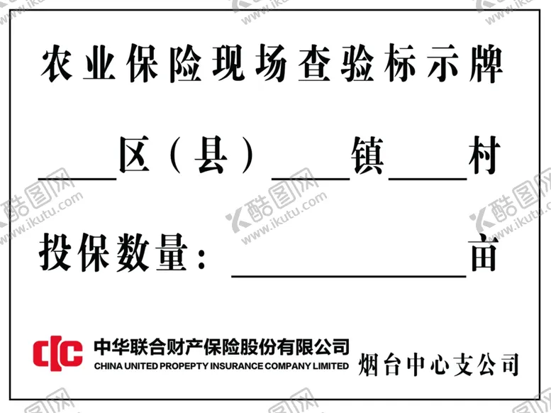 编号：53294810031642102159【酷图网】源文件下载-标识牌