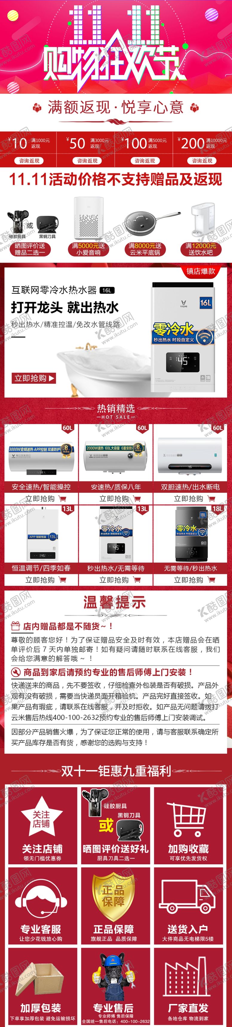 编号：26191109291517175390【酷图网】源文件下载-详情关联版式