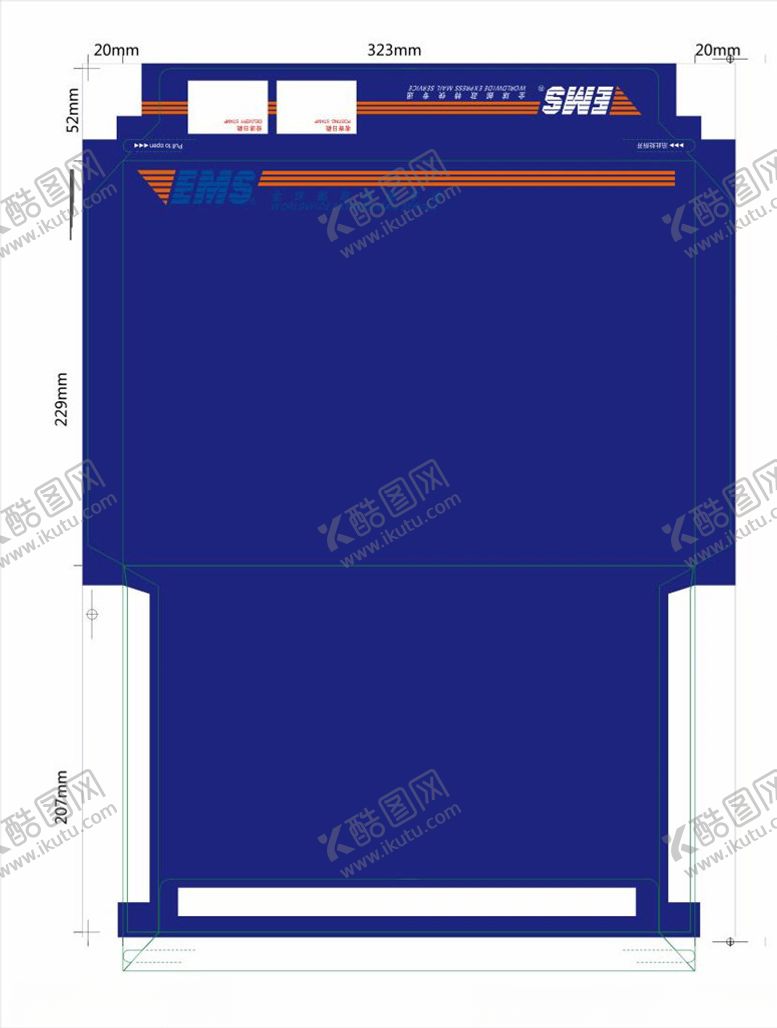 编号：20469205031111239192【酷图网】源文件下载-邮政文件袋