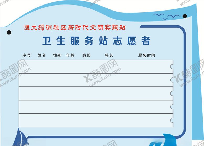 编号：94433405110641412355【酷图网】源文件下载-新时代文明实践站