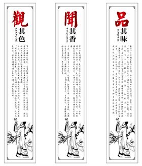 品鉴白酒方法