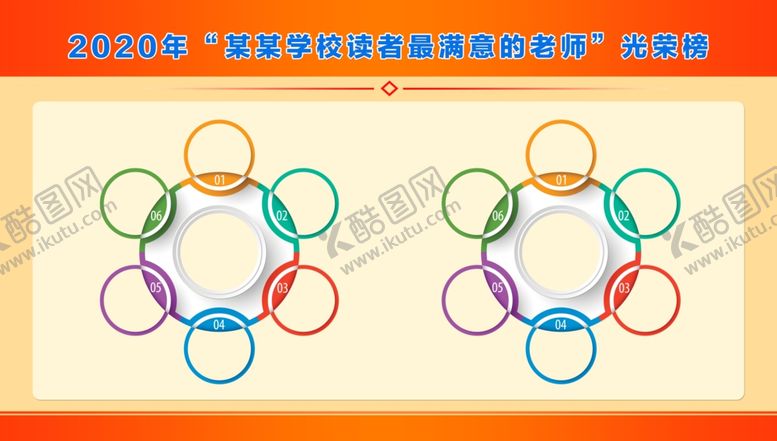 编号：33535805031702309316【酷图网】源文件下载-校园展板