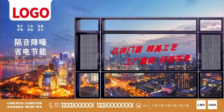 编号：15974911042245457916【酷图网】源文件下载-门窗