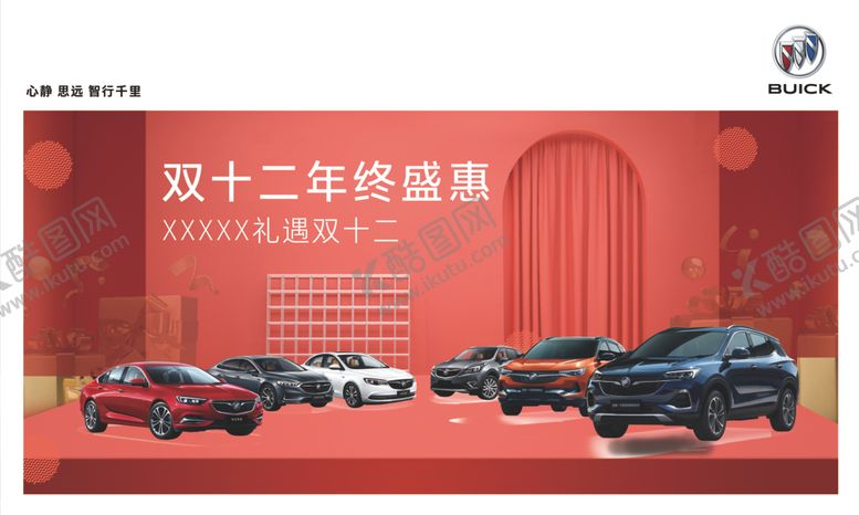 编号：13856905151253305542【酷图网】源文件下载-双十二