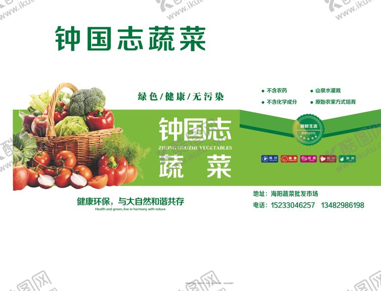 编号：94869410150236376121【酷图网】源文件下载-蔬菜箱绿色蔬菜周转箱安