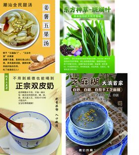 双皮奶芝麻糊斑斓叶