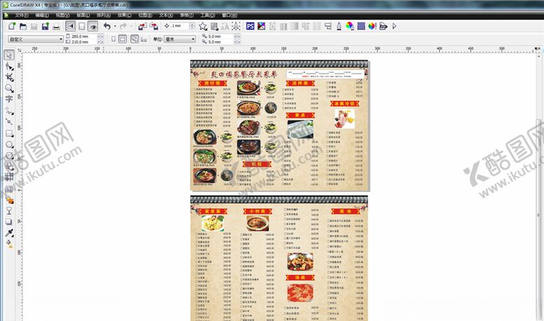 编号：91312210011938224293【酷图网】源文件下载-餐厅菜单