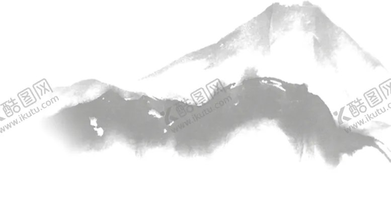 编号：53846904122106056291【酷图网】源文件下载-水墨山水