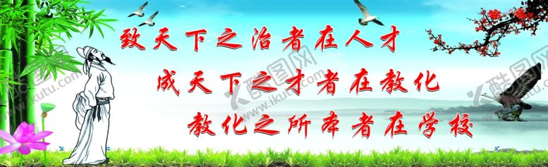 编号：32279507031225542879【酷图网】源文件下载-学校标语