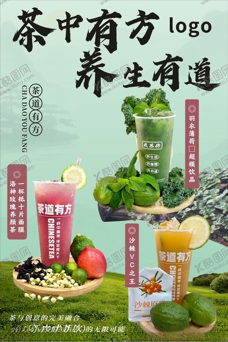 编号：77052102180700362510【酷图网】源文件下载-奶茶