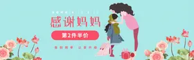 母亲节海报宣传感恩素材