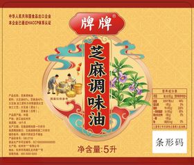 芝麻调味油5L