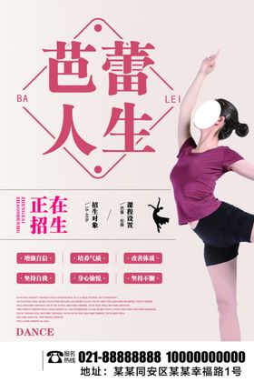 芭蕾人生