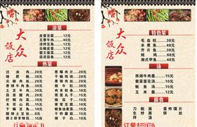 菜单