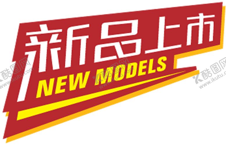 编号：40198206181345085962【酷图网】源文件下载-爆炸贴