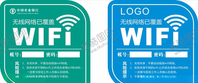 编号：88258110040309245230【酷图网】源文件下载-wifi热点