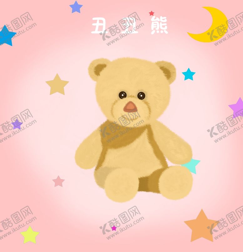 编号：90925910260413288188【酷图网】源文件下载-玩偶熊