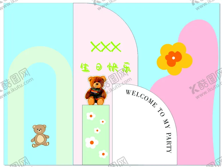 编号：27228910142209338039【酷图网】源文件下载-生日