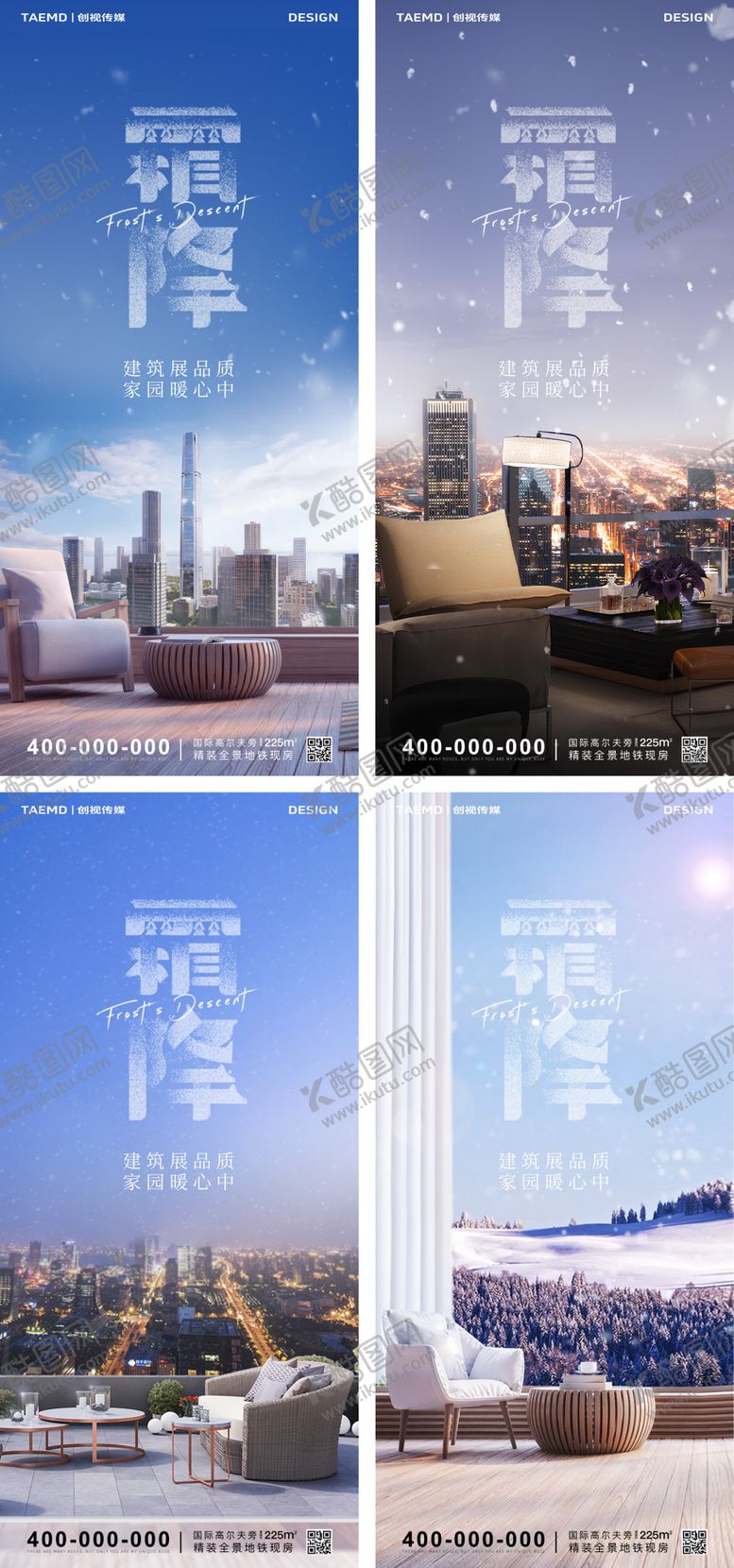 编号：69733712041229398534【酷图网】源文件下载-霜降节气地产海报