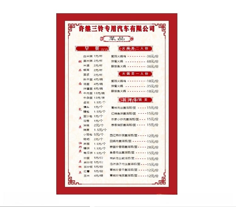 编号：12606912160421546433【酷图网】源文件下载-菜单