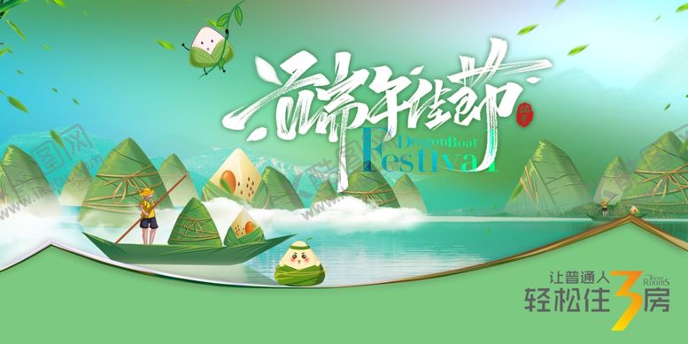 编号：77661906241711355132【酷图网】源文件下载-端午节