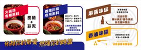 美味火锅套餐促销海报