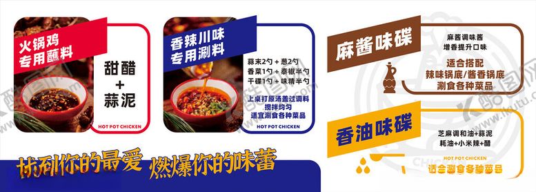 编号：72506904082124514001【酷图网】源文件下载-美味火锅套餐促销海报