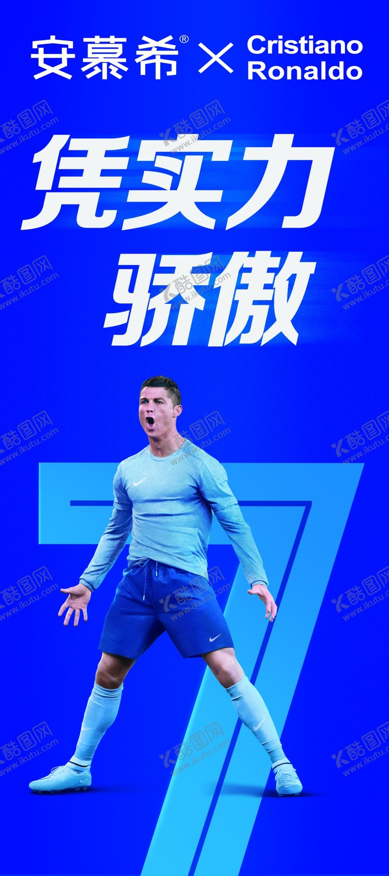 编号：95104809241510579140【酷图网】源文件下载-凭实骄傲展架