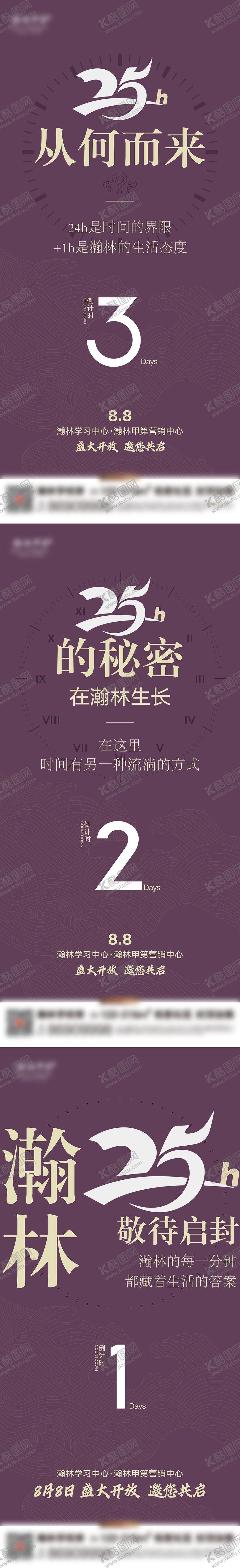 编号：33414510190503267264【酷图网】源文件下载-倒计时海报