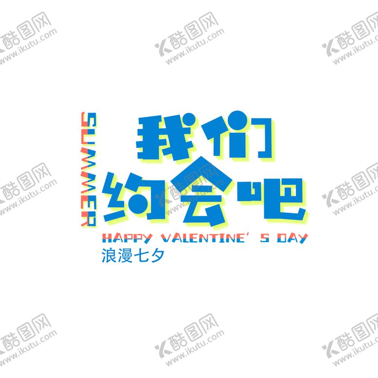 编号：95943410111857416119【酷图网】源文件下载-浪漫素材