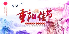节日海报