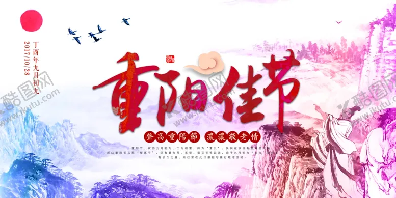 编号：53446706281952351975【酷图网】源文件下载-节日海报
