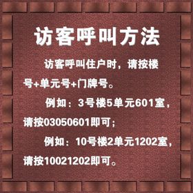 访客