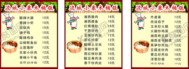 编号：23111505091107454648【酷图网】源文件下载-小城价目表灯片古风典雅名片海报